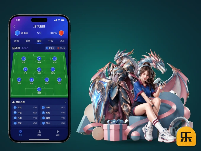 下载乐鱼 APP，随时关注赛况